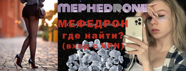 меф Бородино